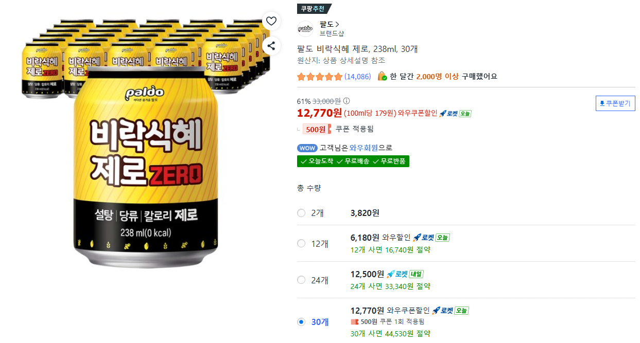 image.png [쿠팡] 팔도 비락식혜 제로, 238ml, 30개 (12,770원) (무료)