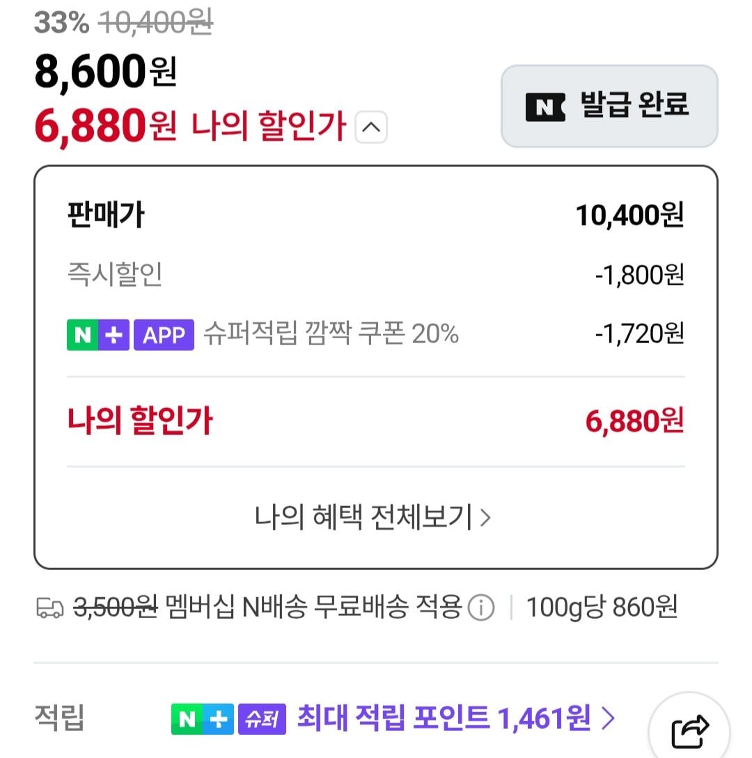 1000006849.jpg [네이버] 미트엔조이 목전지 구이용 제육용 1kg 미국산 (6,880원) (네멤무료)