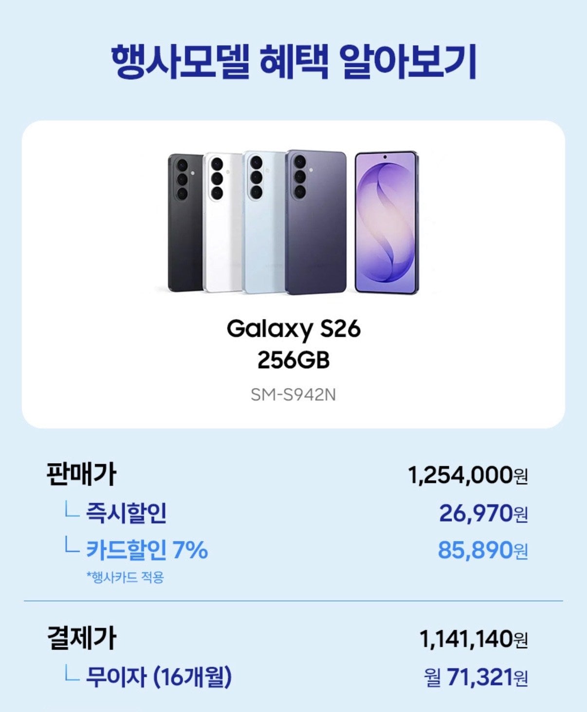 IMG_2287.jpeg [G마켓] 갤럭시 S26 자급제 256GB SM-S942N (753,319원) (무료)
