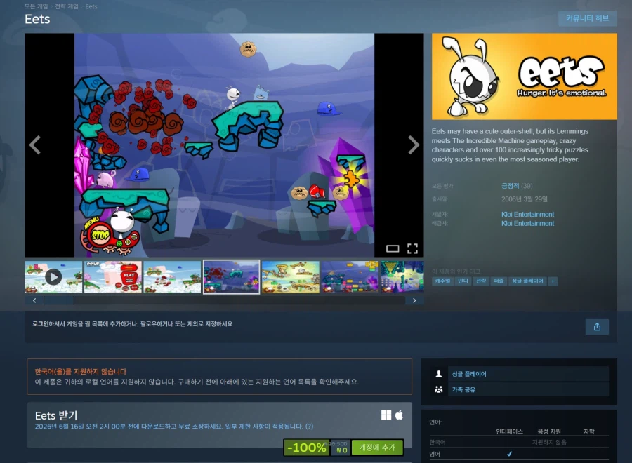 [스팀] Eets (무료)_1.webp