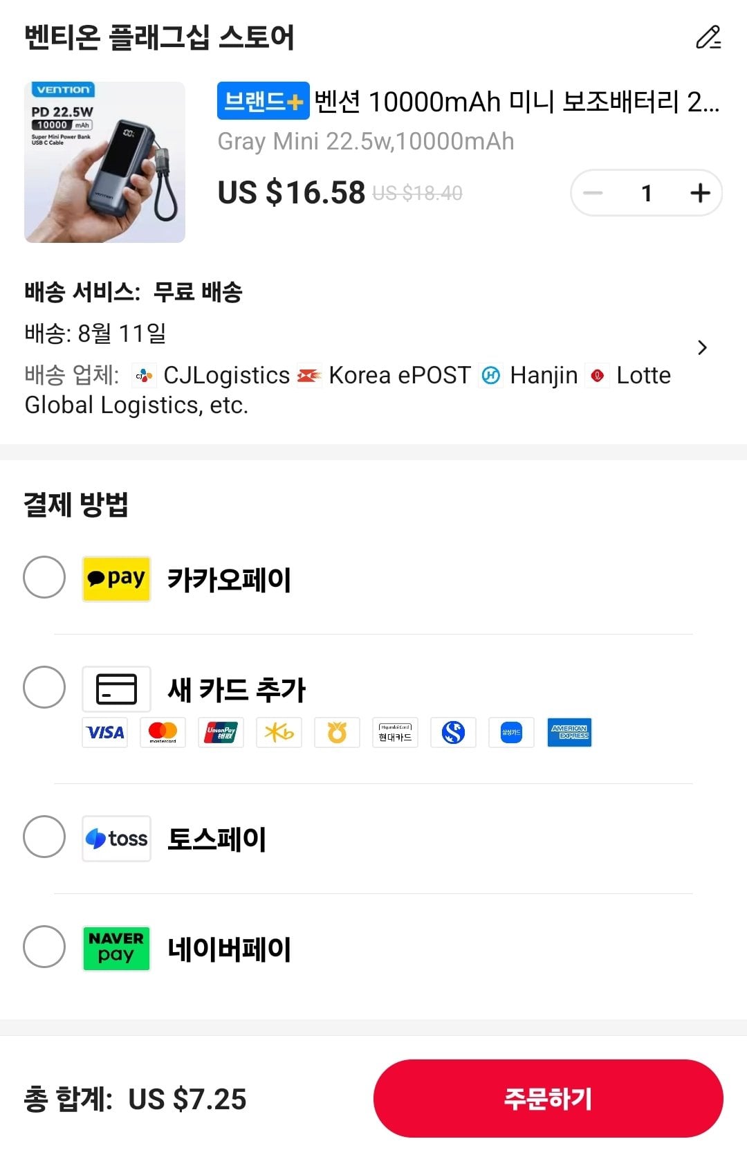 Screenshot_20260612_182101_AliExpress.jpg [알리] 벤션 보조배터리 10000mAh ($5.61~) (무료)