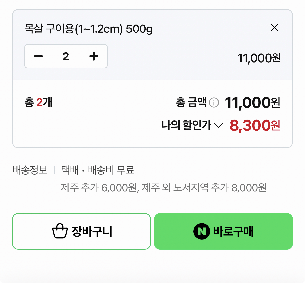 1000110355.png [네이버] 냉동 삼겹살 목살 항정살 등 1kg (8,300원) (네멤무배)