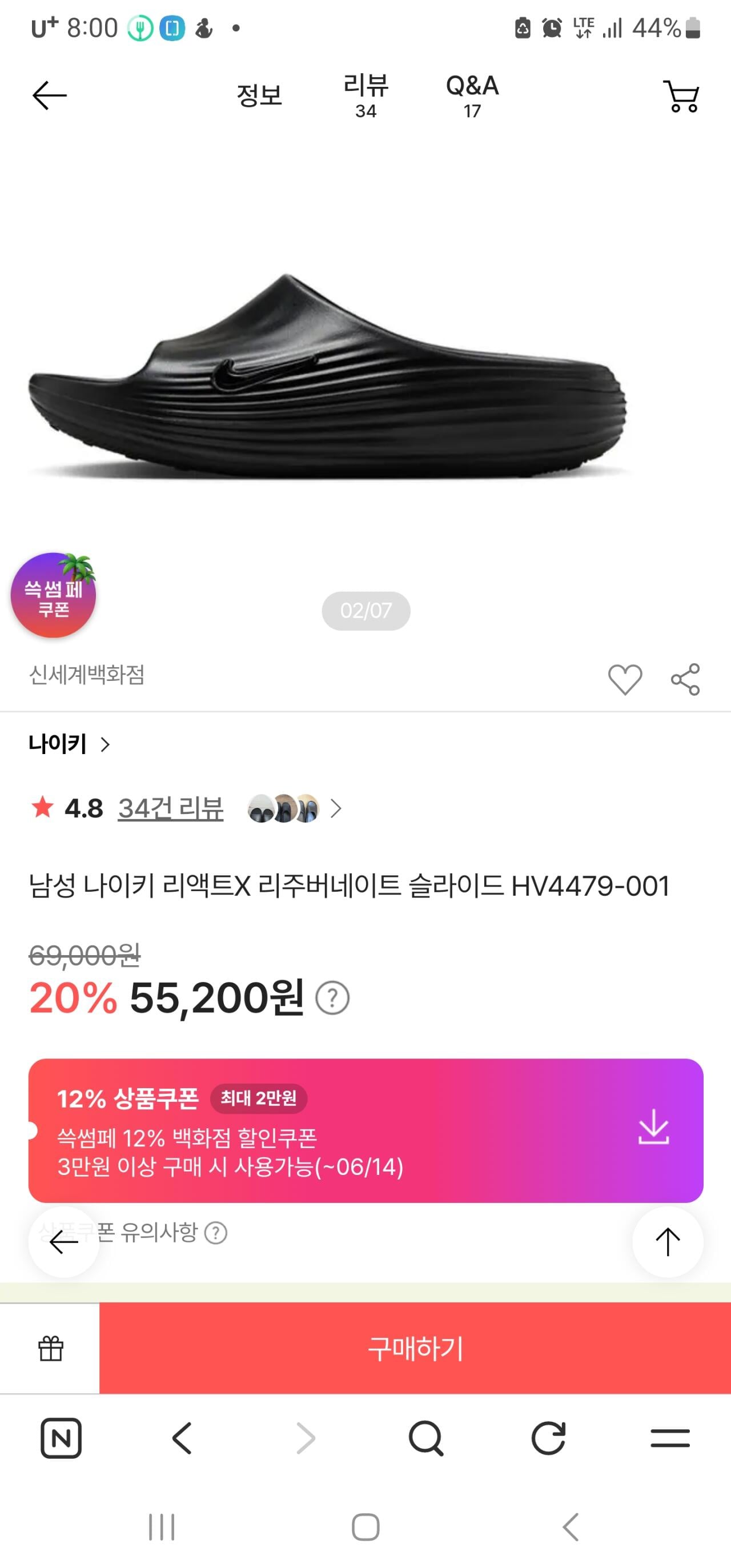 [신세계몰] 남성 나이키 리액트X 리주버네이트 슬라이드 HV4479-001 (48,575원) (0원)