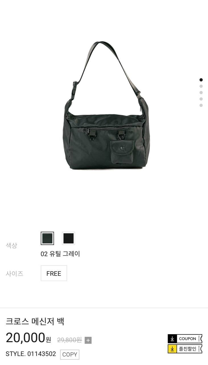 [지오다노몰] 크로스 메신저백 (13,000~) (무료)