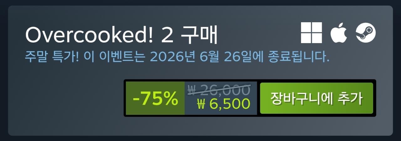1000021945.jpg [스팀] Overcooked! 2 (6,500원) (무료)