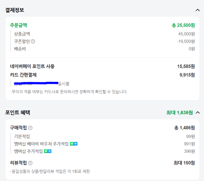 image.png [네이버스토어] [써모스X이나피스퀘어] 캐리 핸들 텀블러 800ml (25,500원) (무료)