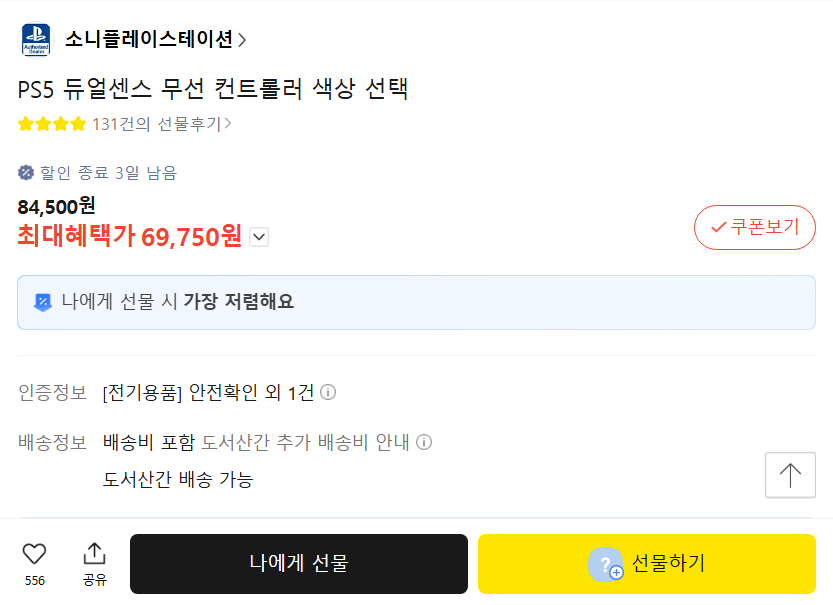 퀘이사존