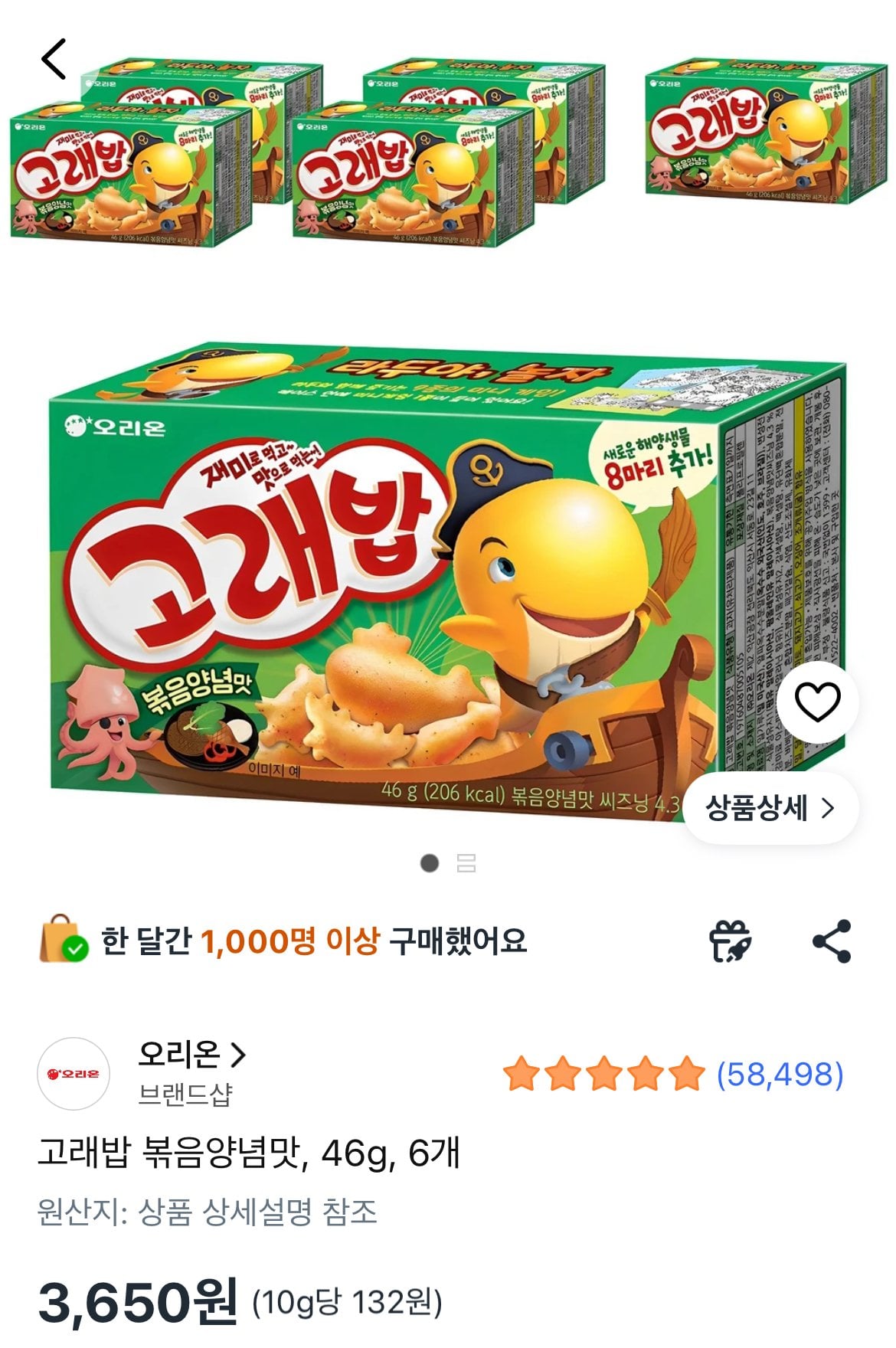[쿠팡] 고래밥 볶음양념맛, 46g, 6개 (3,650원) (무료)