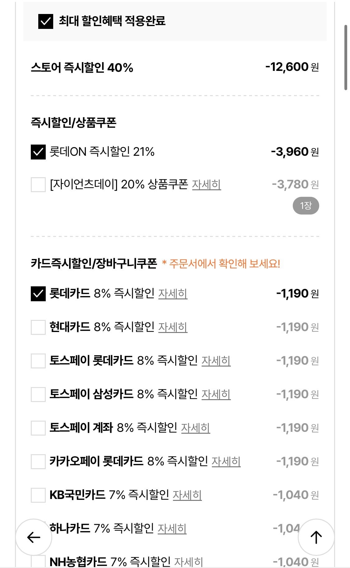 1781239441201.jpg [롯데온] 트라이 인코드 남성 무봉제 심리스 본딩 드로즈 5매 (13,750원) (무료)