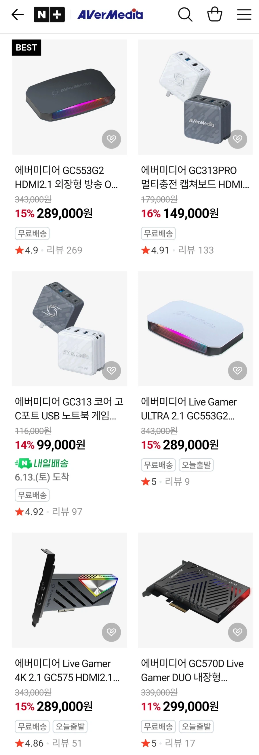 [네이버] 에버미디어 얼리썸머페스타 최대 16% 할인_1.webp