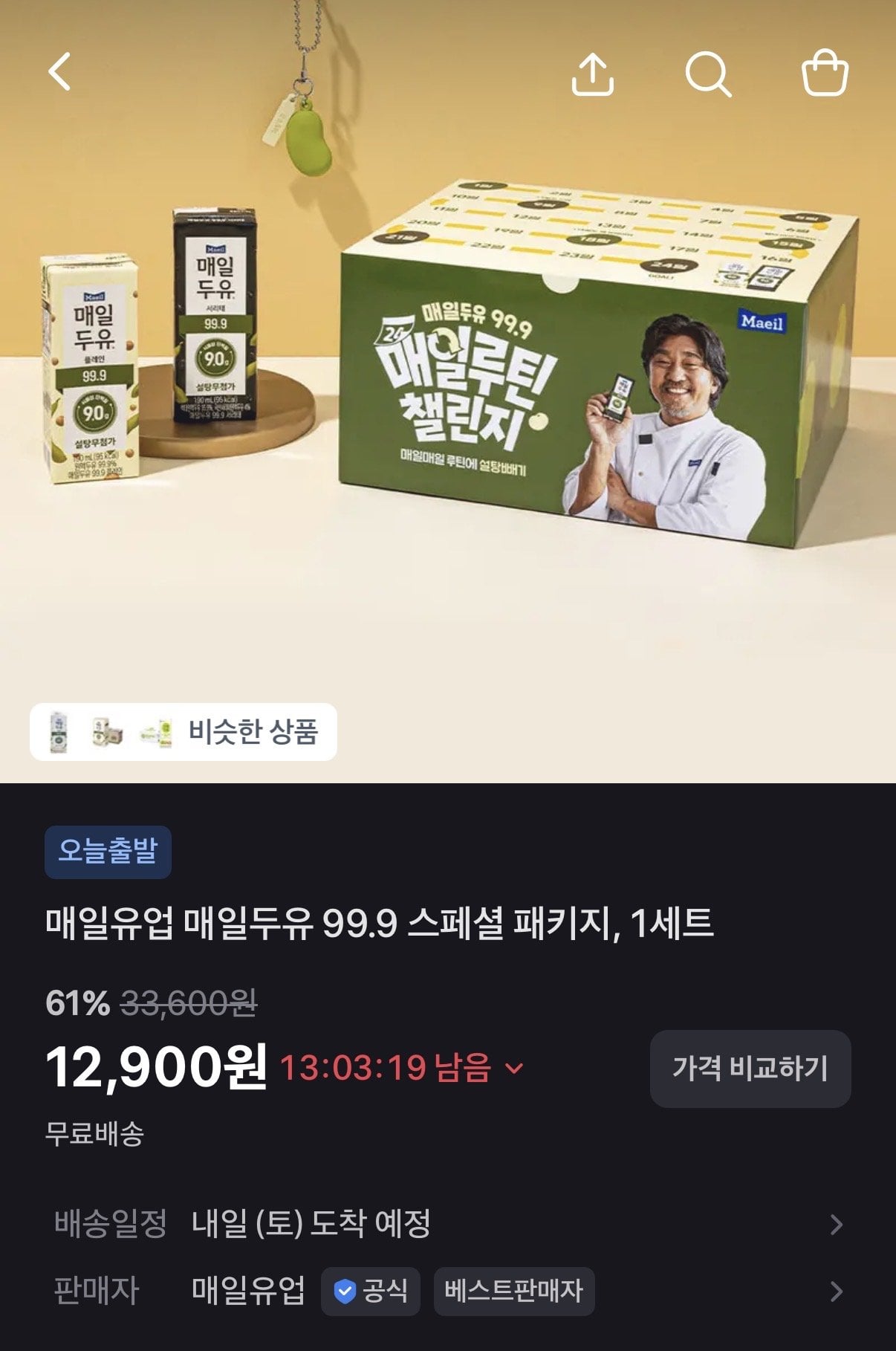 IMG_0936.jpeg [토스쇼핑] 매일두유 99.9 두유 플레인 12개+서리태 12개 190ml (12,900원) (무배)