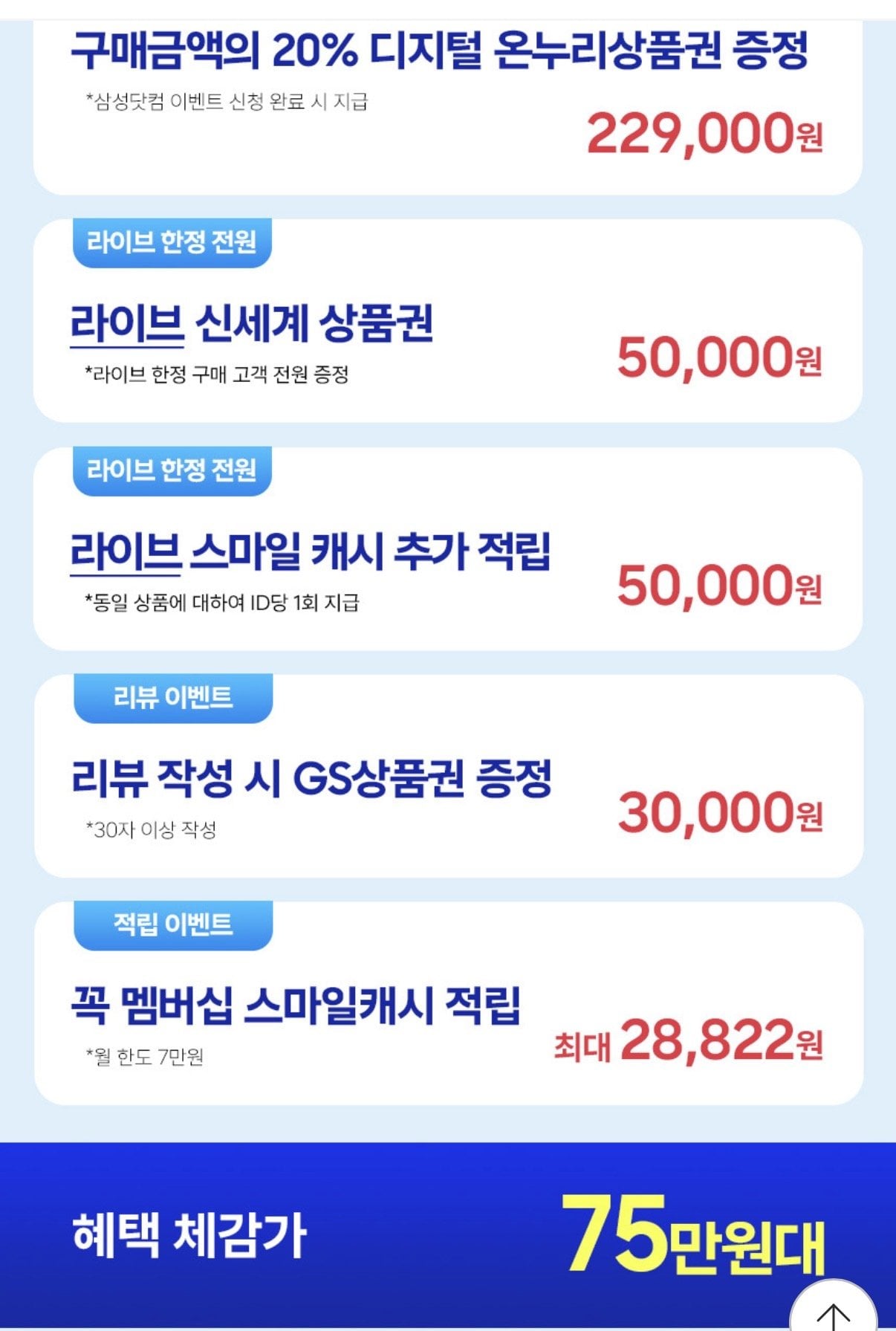IMG_2288.jpeg [G마켓] 갤럭시 S26 자급제 256GB SM-S942N (753,319원) (무료)