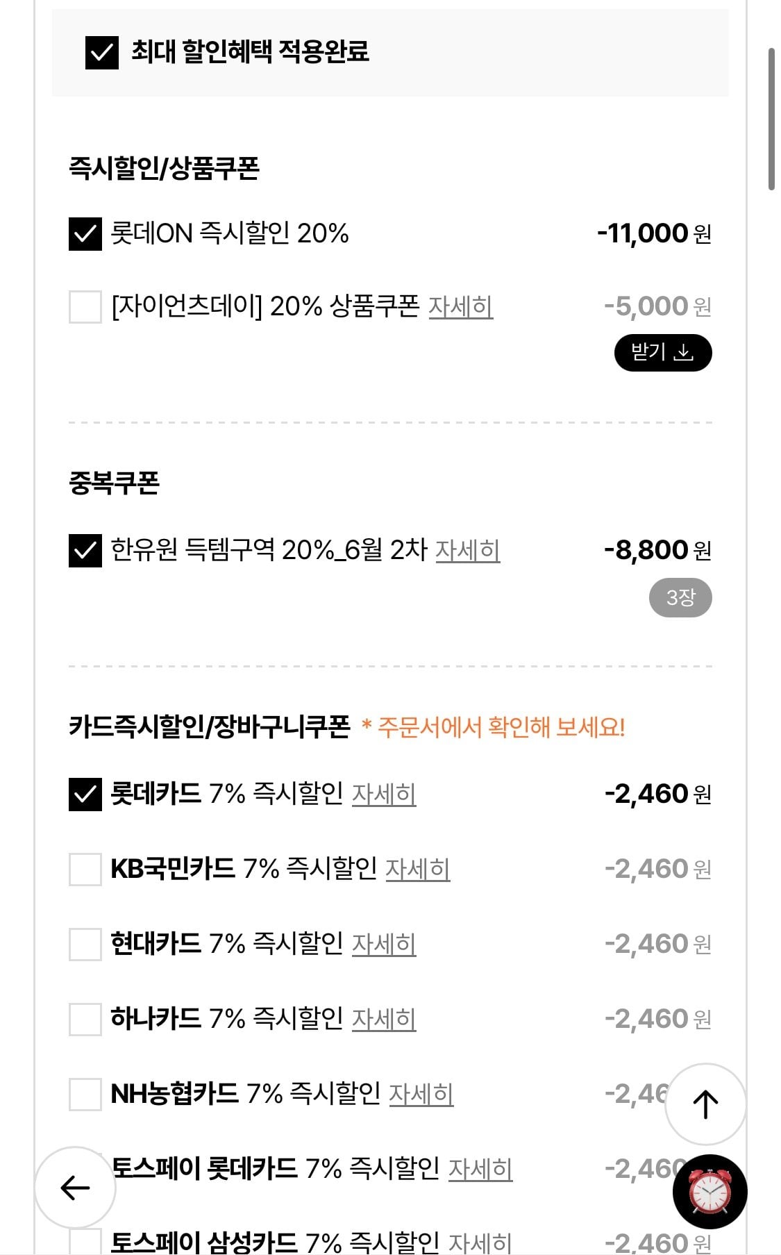 1781227719340.jpg [롯데온] 딥스킨 노르웨이 생연어 1kg (32,740원) (무료)