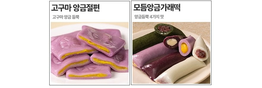 K-15349.jpg [29cm] 아리울떡공방 굳지않는 떡 1kg+1kg 골라담기 (15,750원) (무료)
