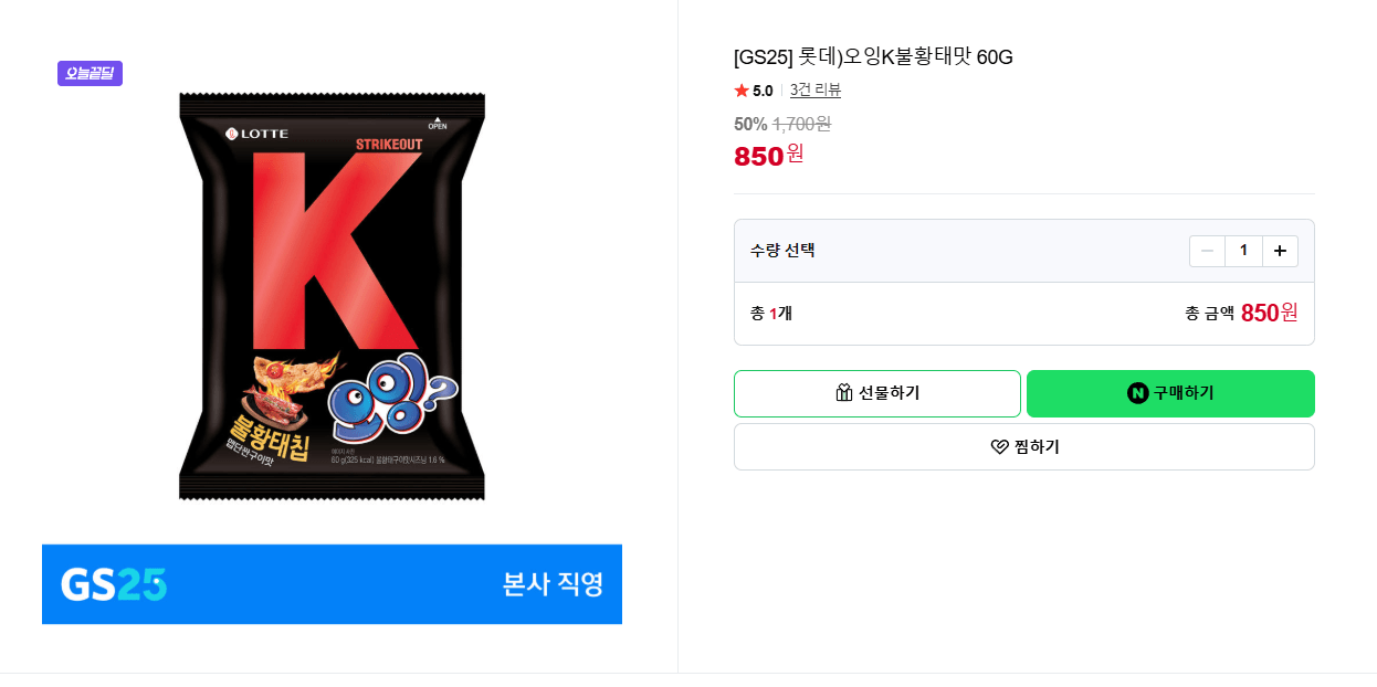image.png [네이버스토어] [GS25] 롯데)오잉K불황태맛 60G (850원) (무료)