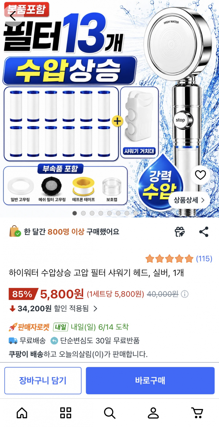 퀘이사존