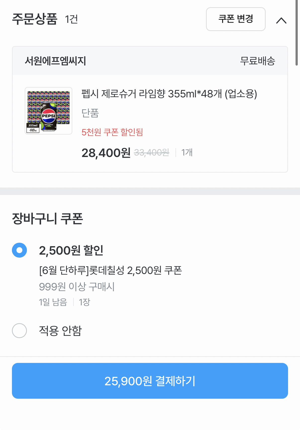 1781276633502.png [오늘의집] 펩시 제로슈거 라임향 355ml 48캔 (25,900원) (무료)