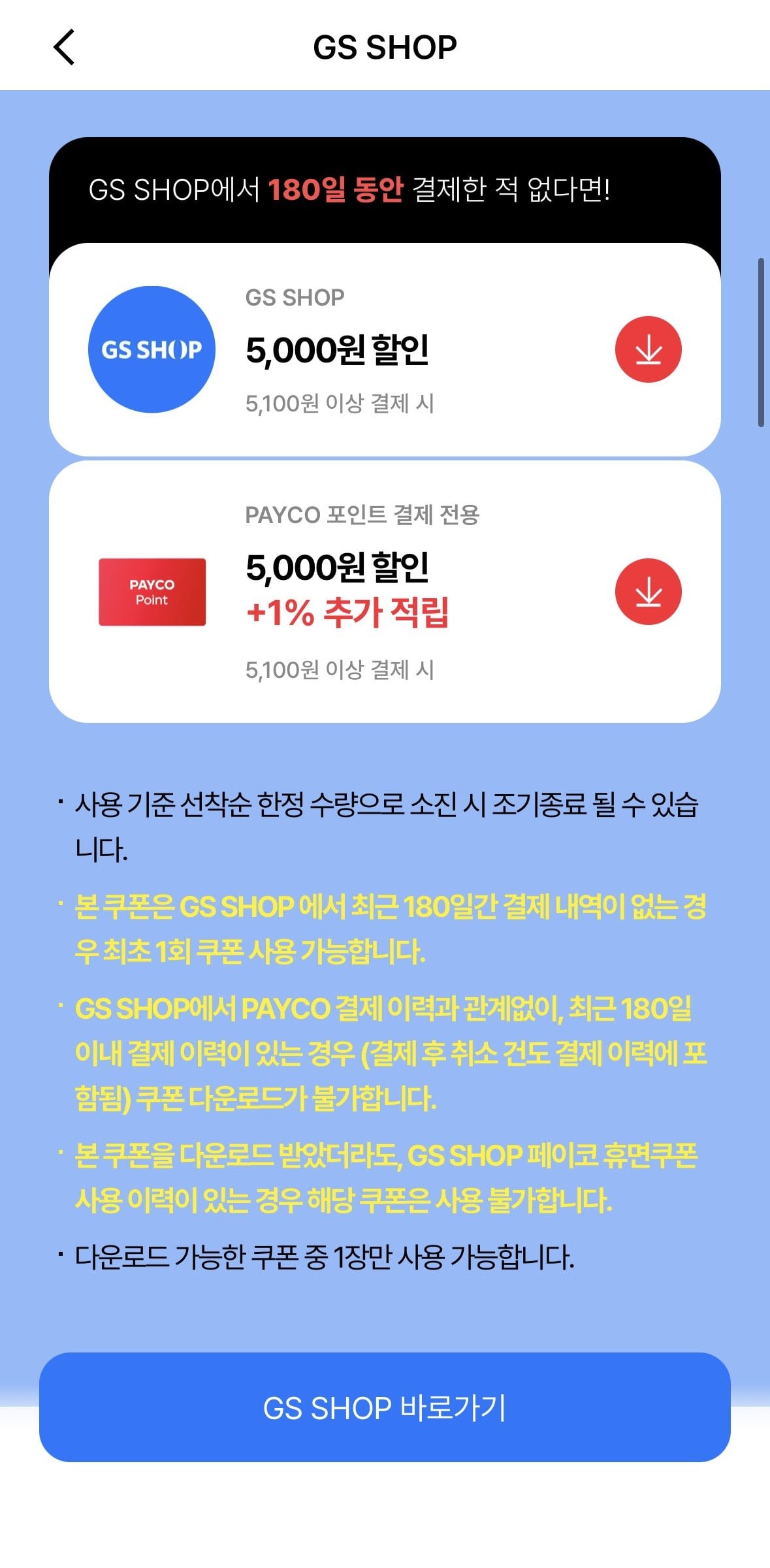IMG_9193.jpeg [GS샵] 아이스크림 옥동자, 돼지바, 와일드바디 등 30개 (페이코10,800) (무료)