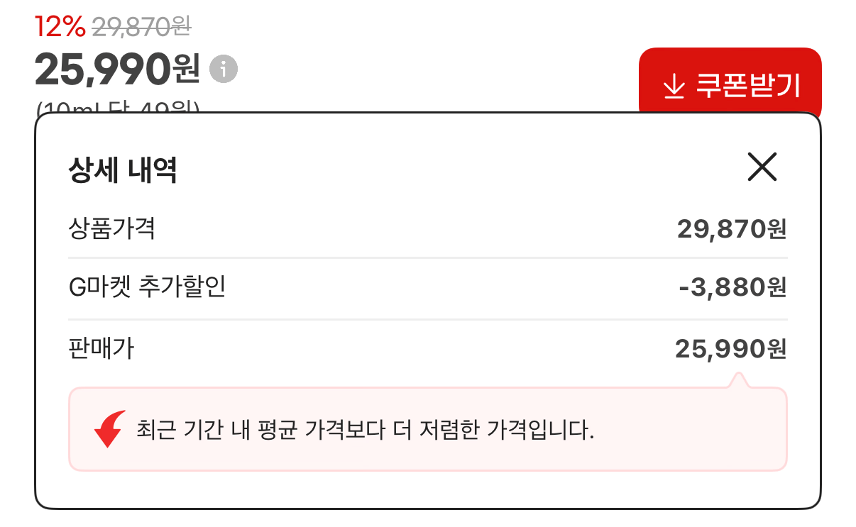 1411.png [지마켓] 투게더 오리지널 바닐라 아이스크림 6개 (25,990원) (무료)
