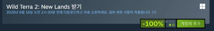 [스팀] Wild Terra 2: New Lands (무료)_1.webp
