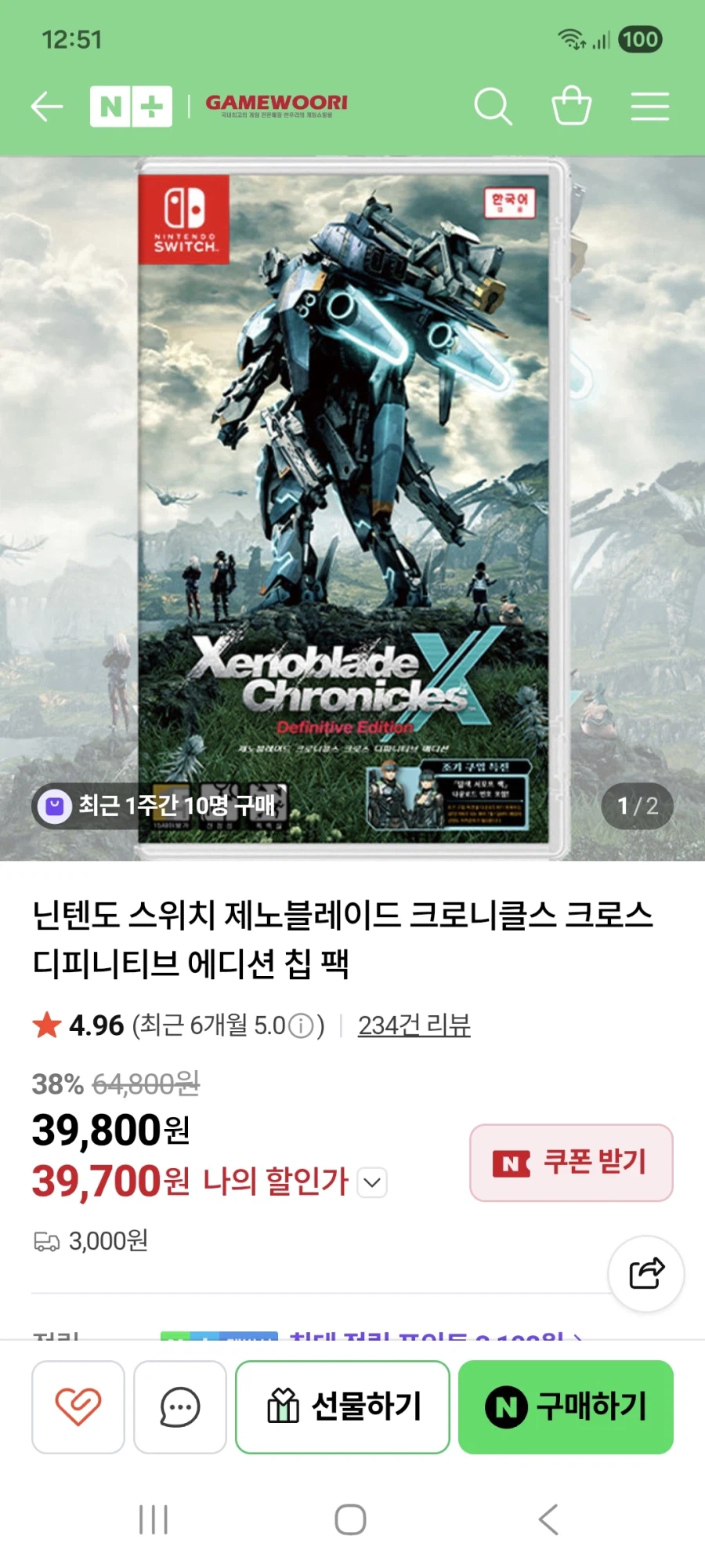 [네이버](NS)제노 블레이드 크로니클 39800원 배송비 3000원_1.webp