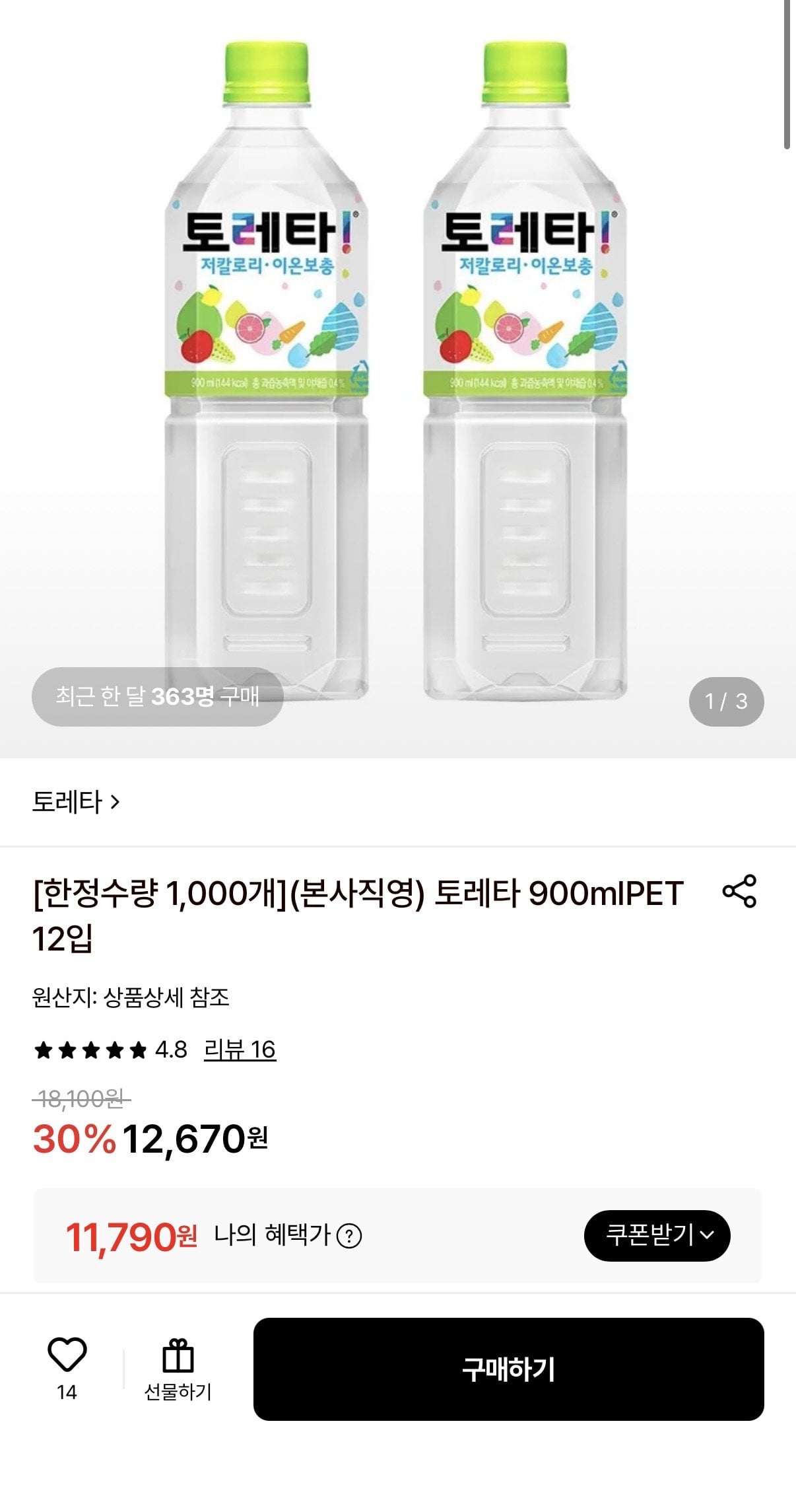 [롯데온] 토레타 900mlPET 12입 (11,200원) (무료)