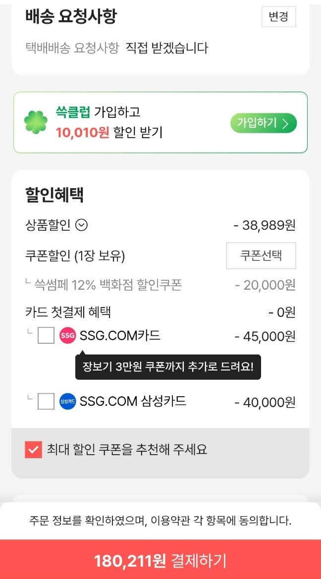 1781281482786.jpg [SSG] 아이더 스테롤 L 윈드스토퍼 (NH. 롯데카드) (청구할인16.5) (무배)