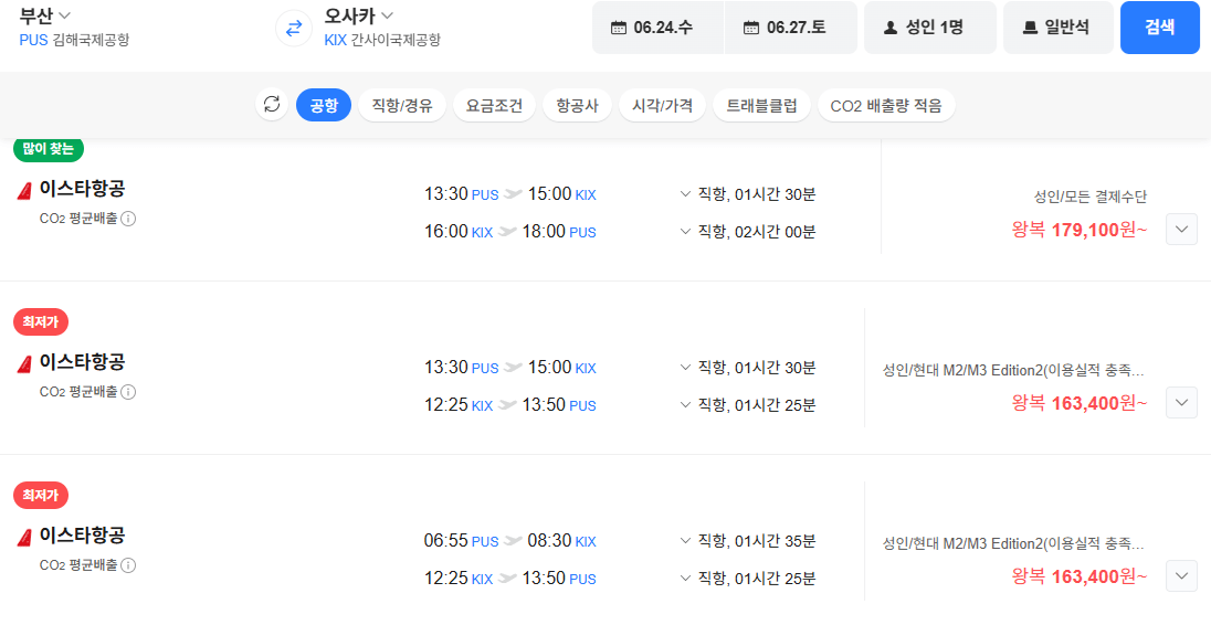 image.png [네이버항공권] 부산-오사카 0624-0627 (179,100원) (무료)