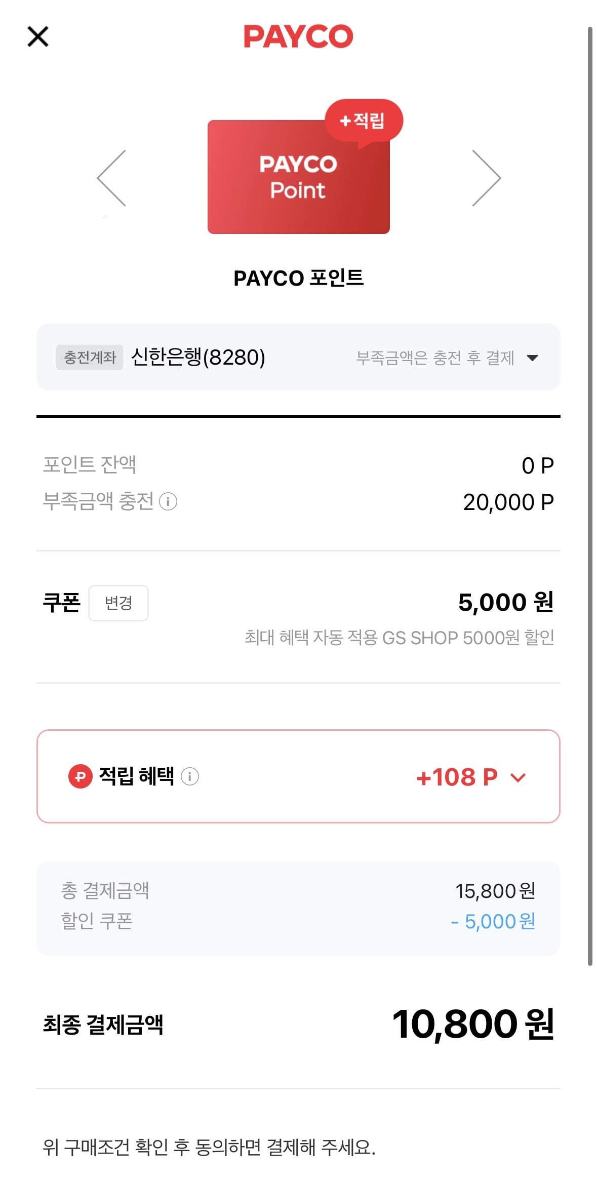 IMG_9194.jpeg [GS샵] 아이스크림 옥동자, 돼지바, 와일드바디 등 30개 (페이코10,800) (무료)