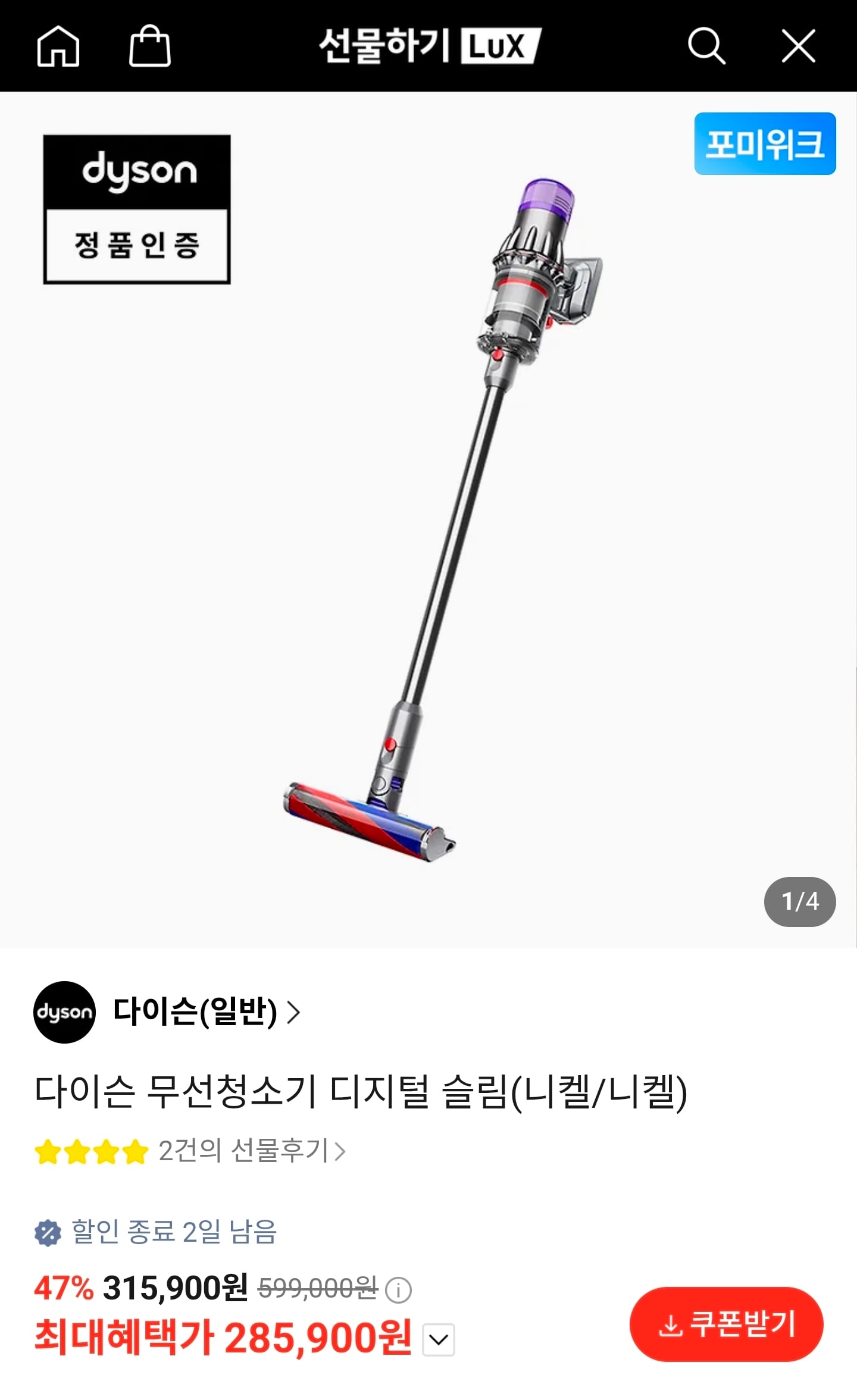 퀘이사존