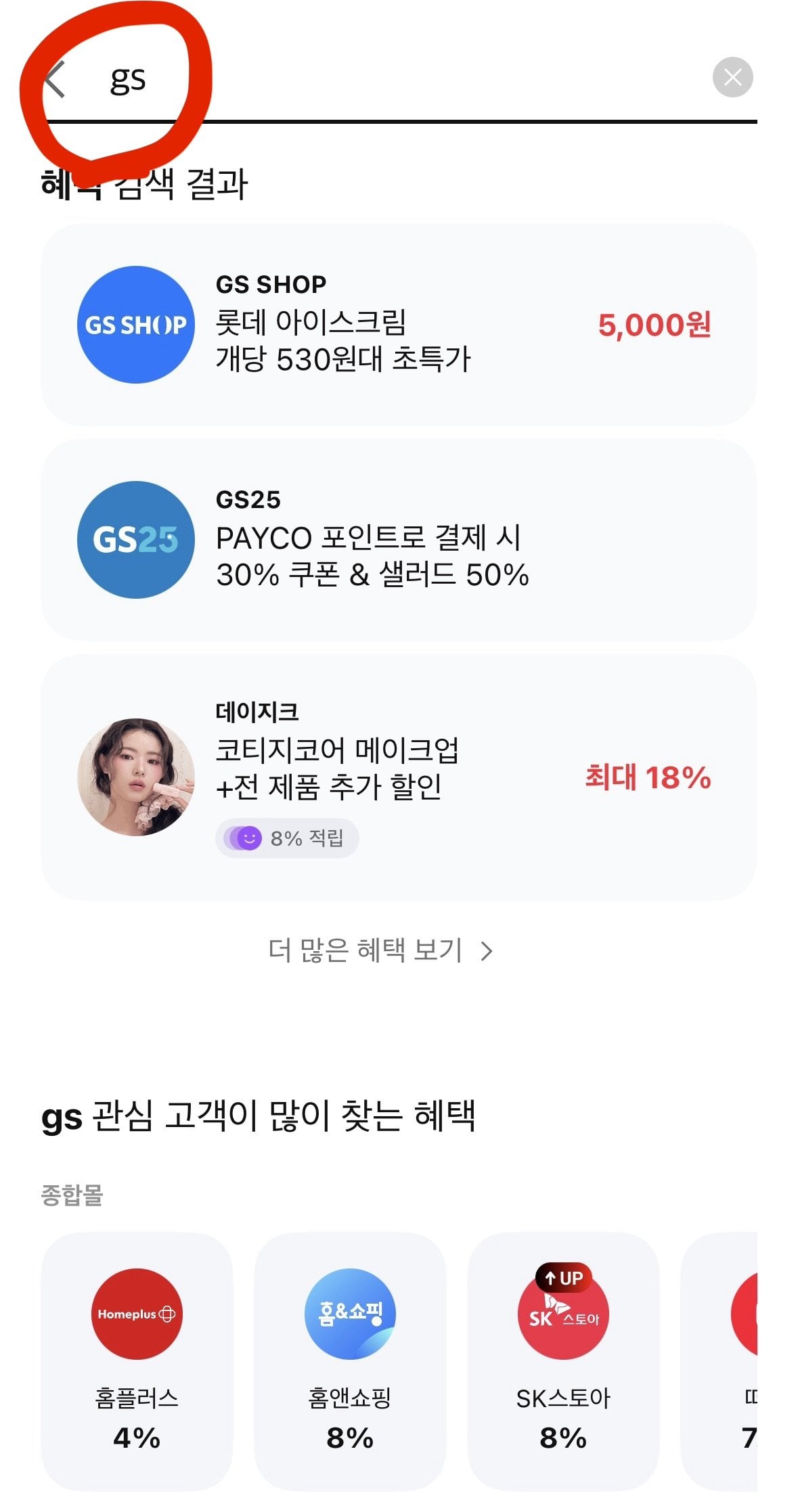 IMG_9192.jpeg [GS샵] 아이스크림 옥동자, 돼지바, 와일드바디 등 30개 (페이코10,800) (무료)