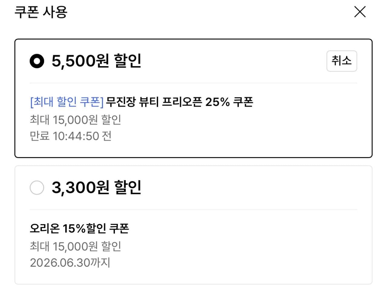 IMG_7563.jpeg [무신사] 오리온 촉촉한 황치즈칩 16P 2개 + 촉촉한 초코칩 16P 2개 (15,280원) (-)