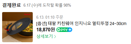 3.png [Naver] Tefal Đồ dùng nhà bếp Ingenio Multi Lid 24-30cm (Chảo & Nồi) (18.870 KRW) (Giao hàng miễn phí)