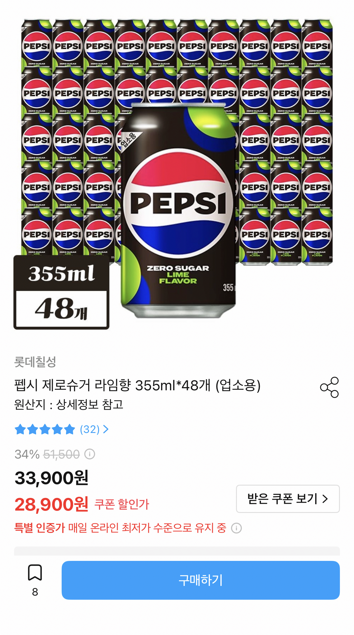 1781276631235.png [오늘의집] 펩시 제로슈거 라임향 355ml 48캔 (25,900원) (무료)