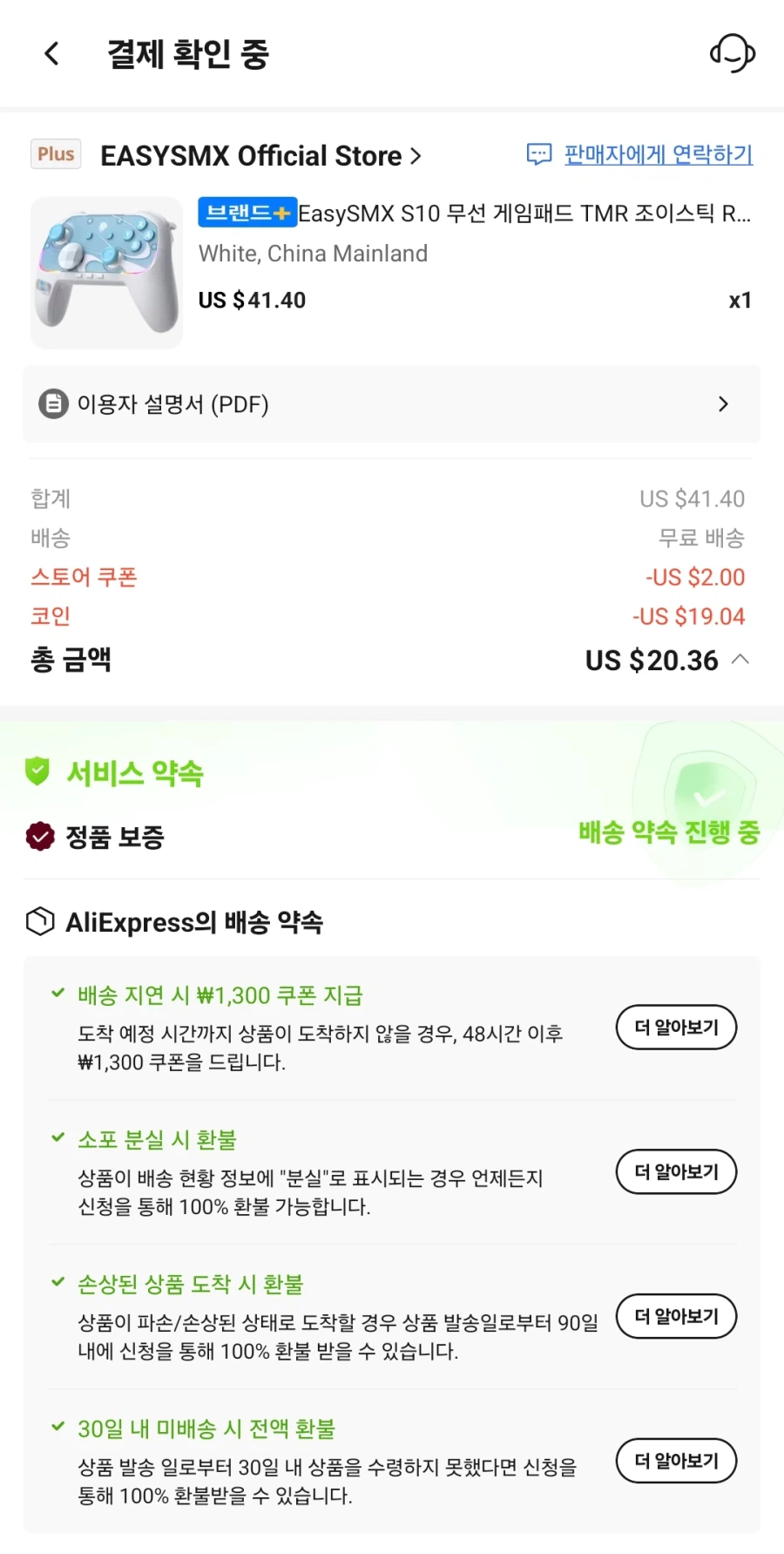 [알리] EasySMX S10 무선게임패드(31,215원)_2.webp