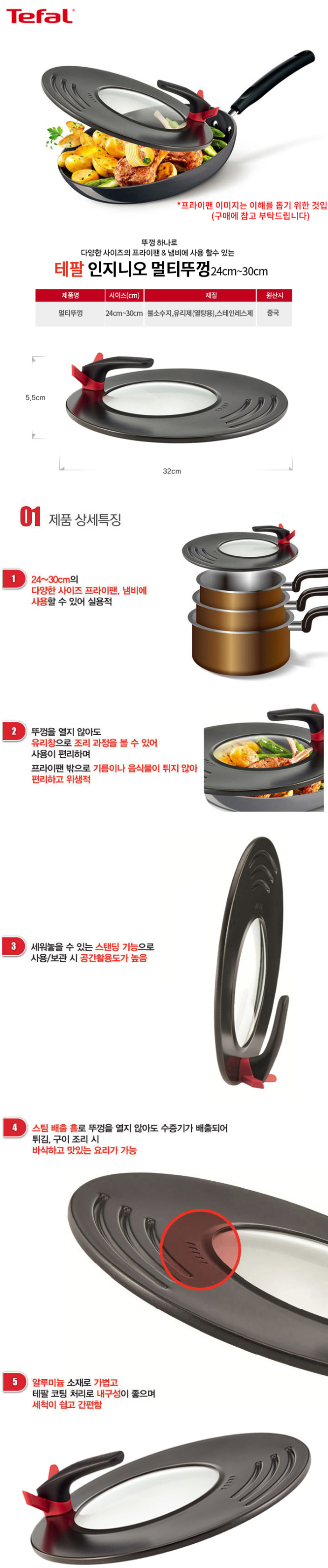 1.png [Naver] Đồ dùng nhà bếp Tefal Ingenio Multi Lid 24~30cm (Chảo và nồi chiên) (18.870 KRW) (Giao hàng miễn phí)