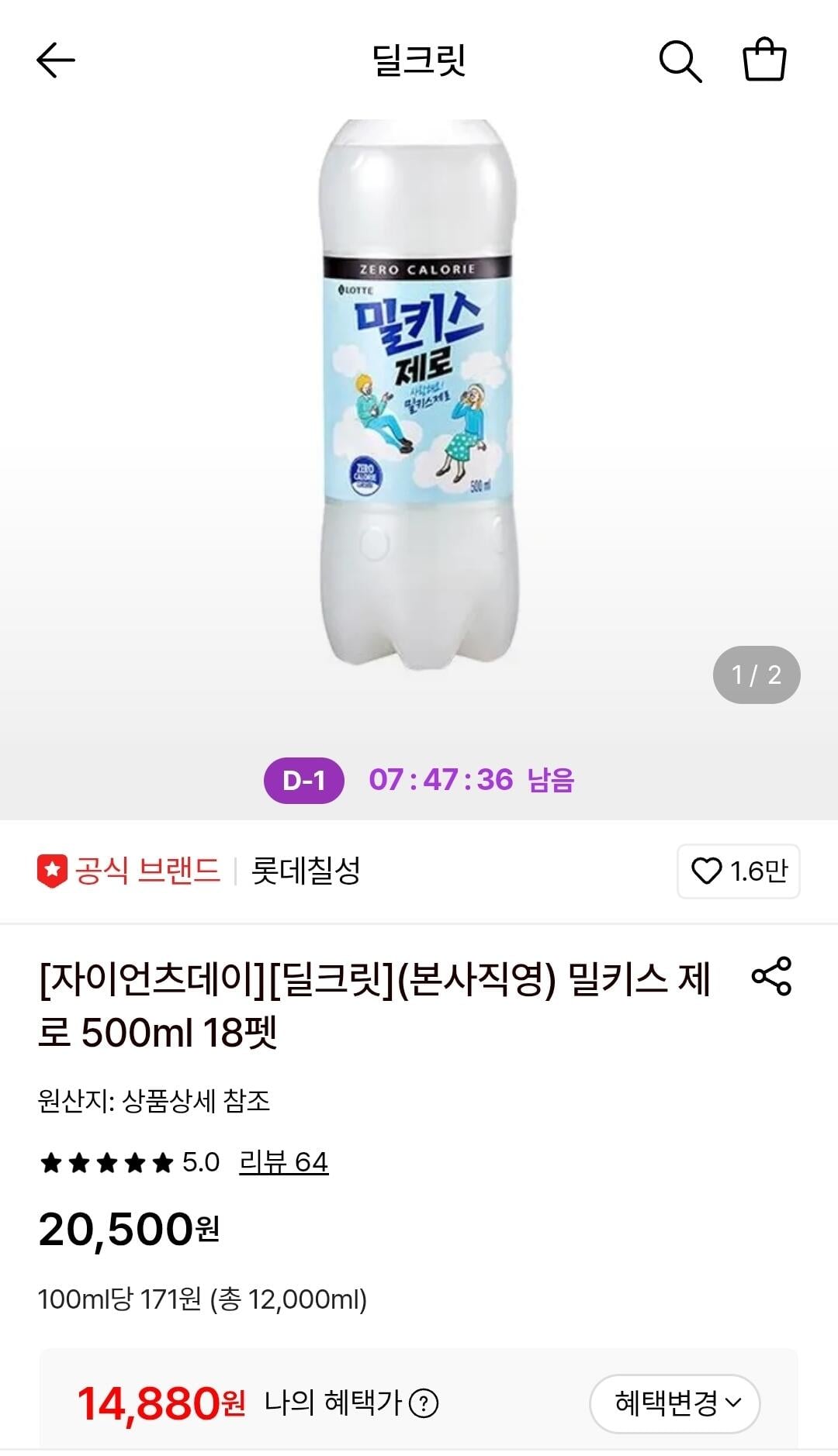[롯데온] 밀키스 제로 500ml 18펫 (14,880원) (무료)