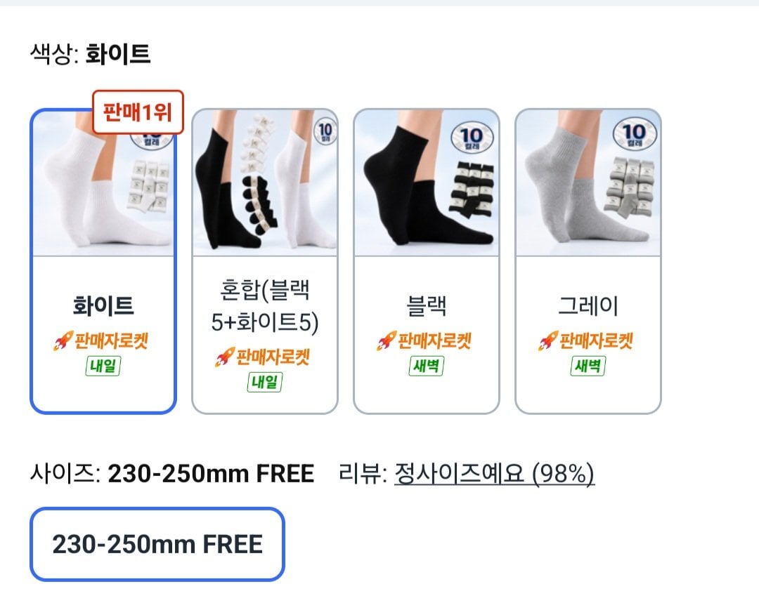 [쿠팡] 신어보고 여성용 스포츠 카바 밴딩 중목 양말 (7,900원) (무료)