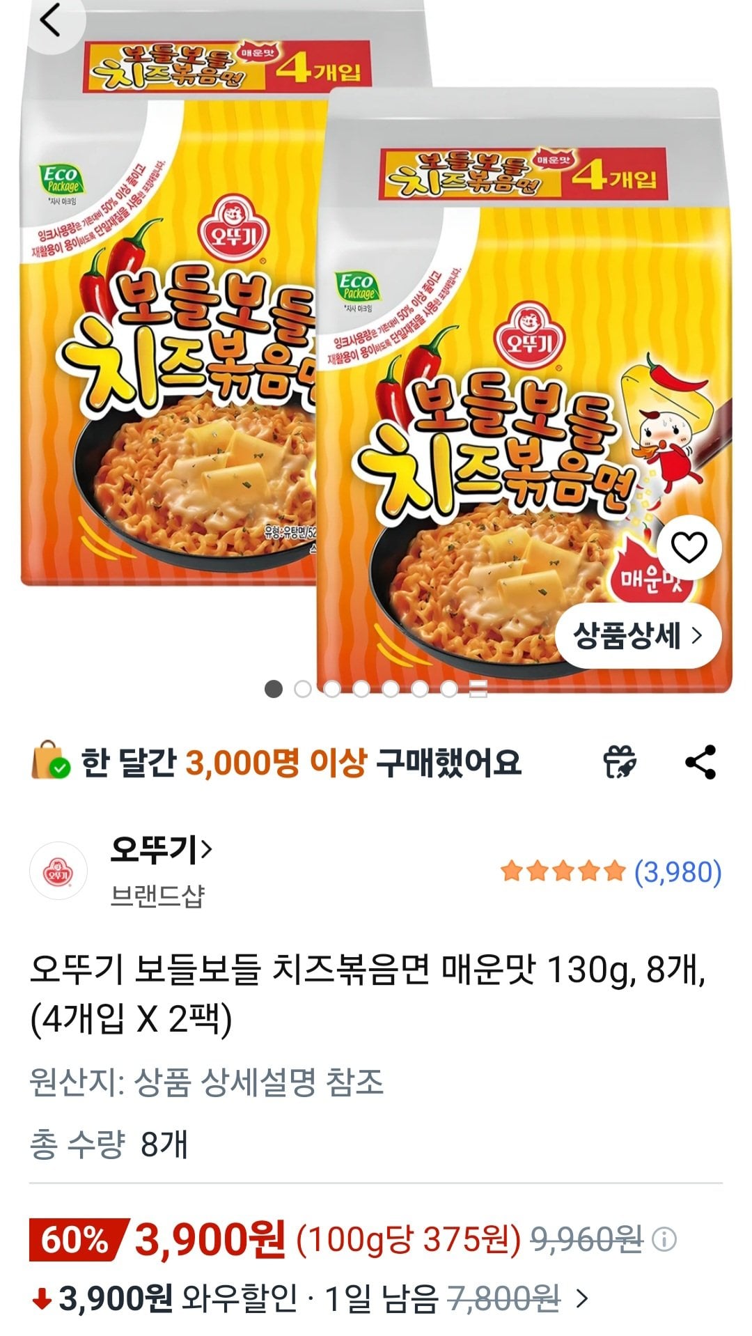 [쿠팡] 오뚜기 보들보들 치즈볶음면 매운맛 130g, 8개, (4개입 X 2팩)