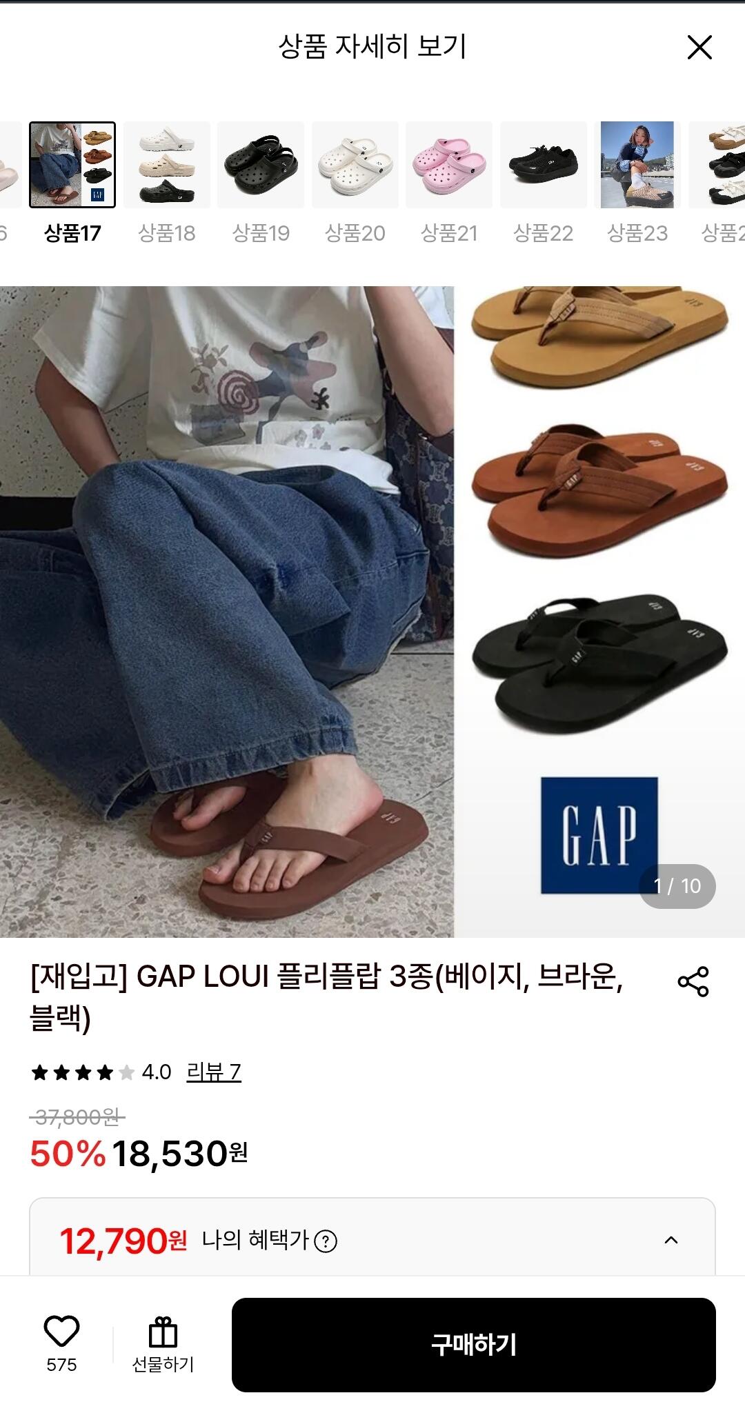 [롯데온] GAP 루이 플리플랍 (12,790원) (무료)
