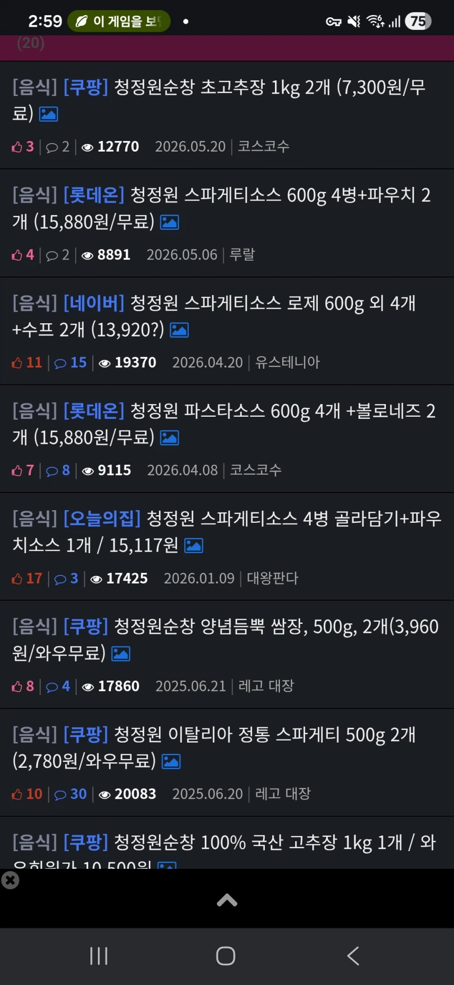 (쿠팡)청정원 아라비아따 스파게티 4병 11400원_4.webp