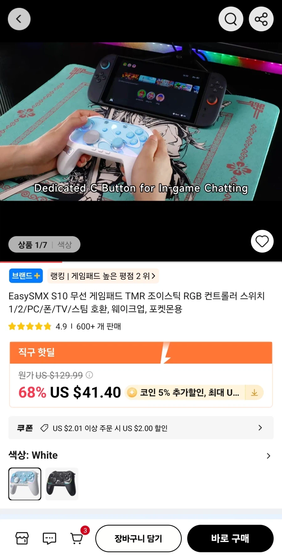 [알리] EasySMX S10 무선게임패드(31,215원)_1.webp