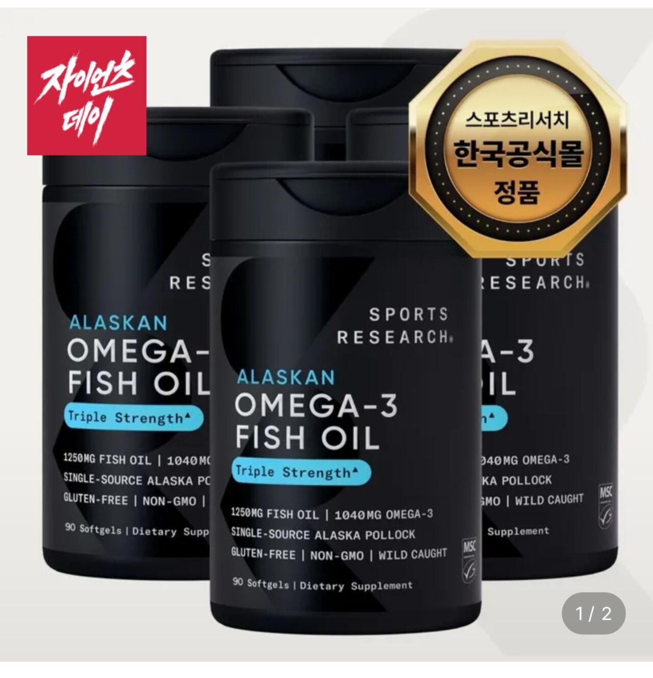 1000055295.jpg [롯데온] 스포츠리서치 오메가 90정 4통 (99,600원) (무료)