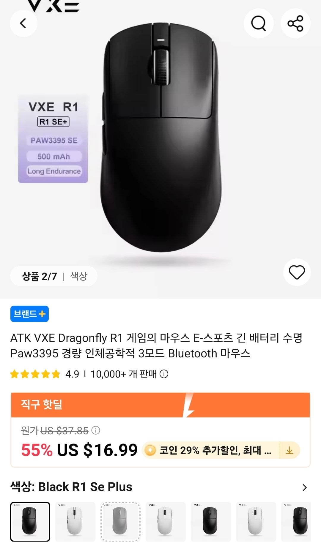 Screenshot_20260613_182236_AliExpress.jpg [알리] 코인딜) VXE R1 SE+ 잠자리 무선 마우스 ($12.6) (무료)