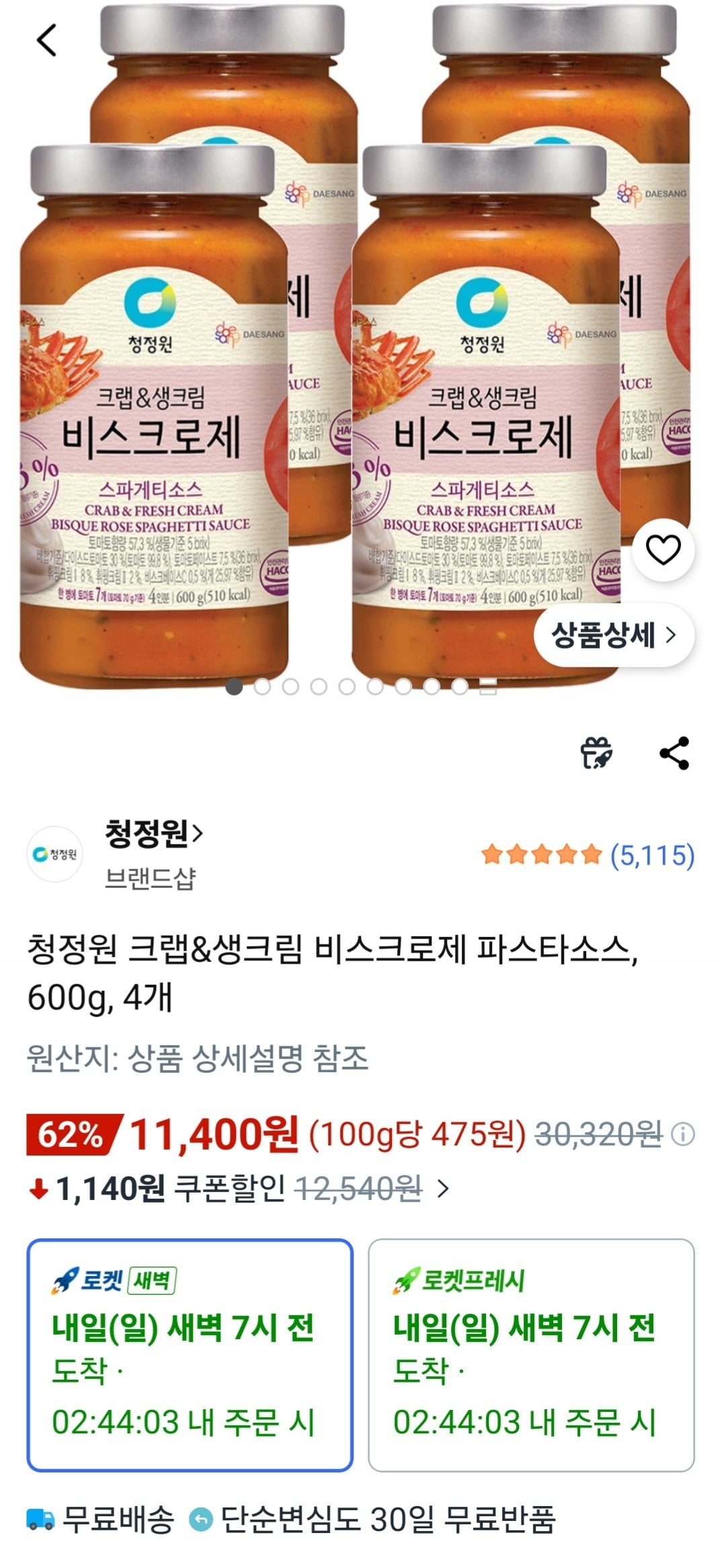 [쿠팡] 청정원 크랩&생크림 비스크로제 파스타소스, 600g, 4개 (11,400원) (무료)