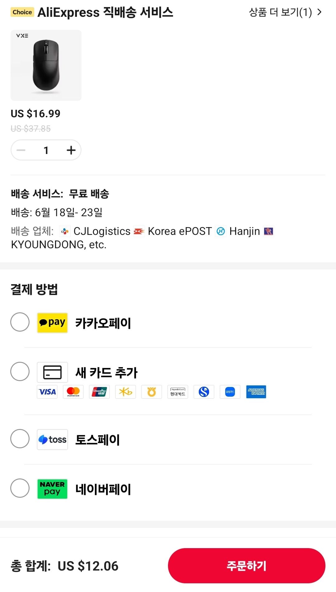 Screenshot_20260613_182050_AliExpress.jpg [알리] 코인딜) VXE R1 SE+ 잠자리 무선 마우스 ($12.6) (무료)