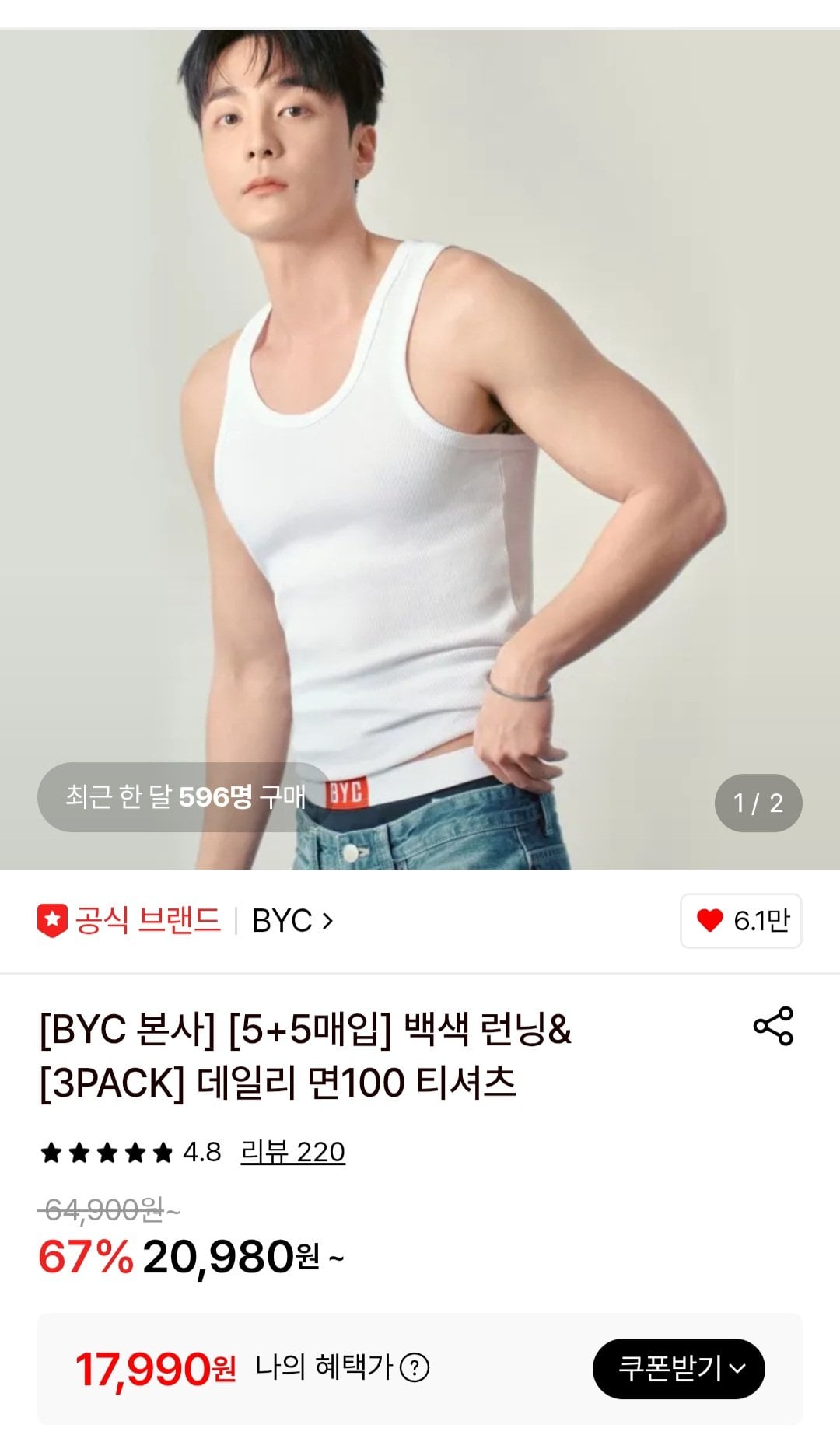 [Lotte On] Bông nguyên chất BYC chạy 10 tờ (17.990 won) (miễn phí)