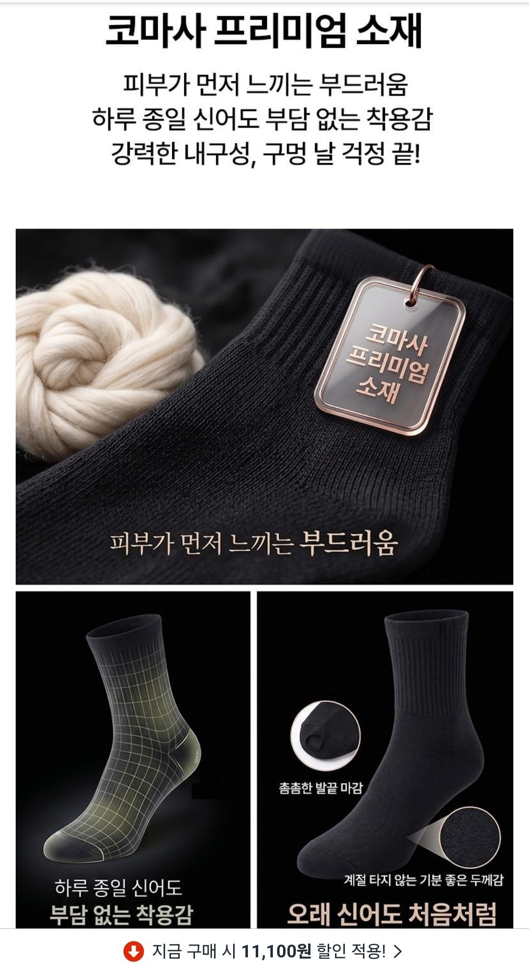[쿠팡] 신어보고 여성용 스포츠 카바 밴딩 중목 양말 (7,900원) (무료)