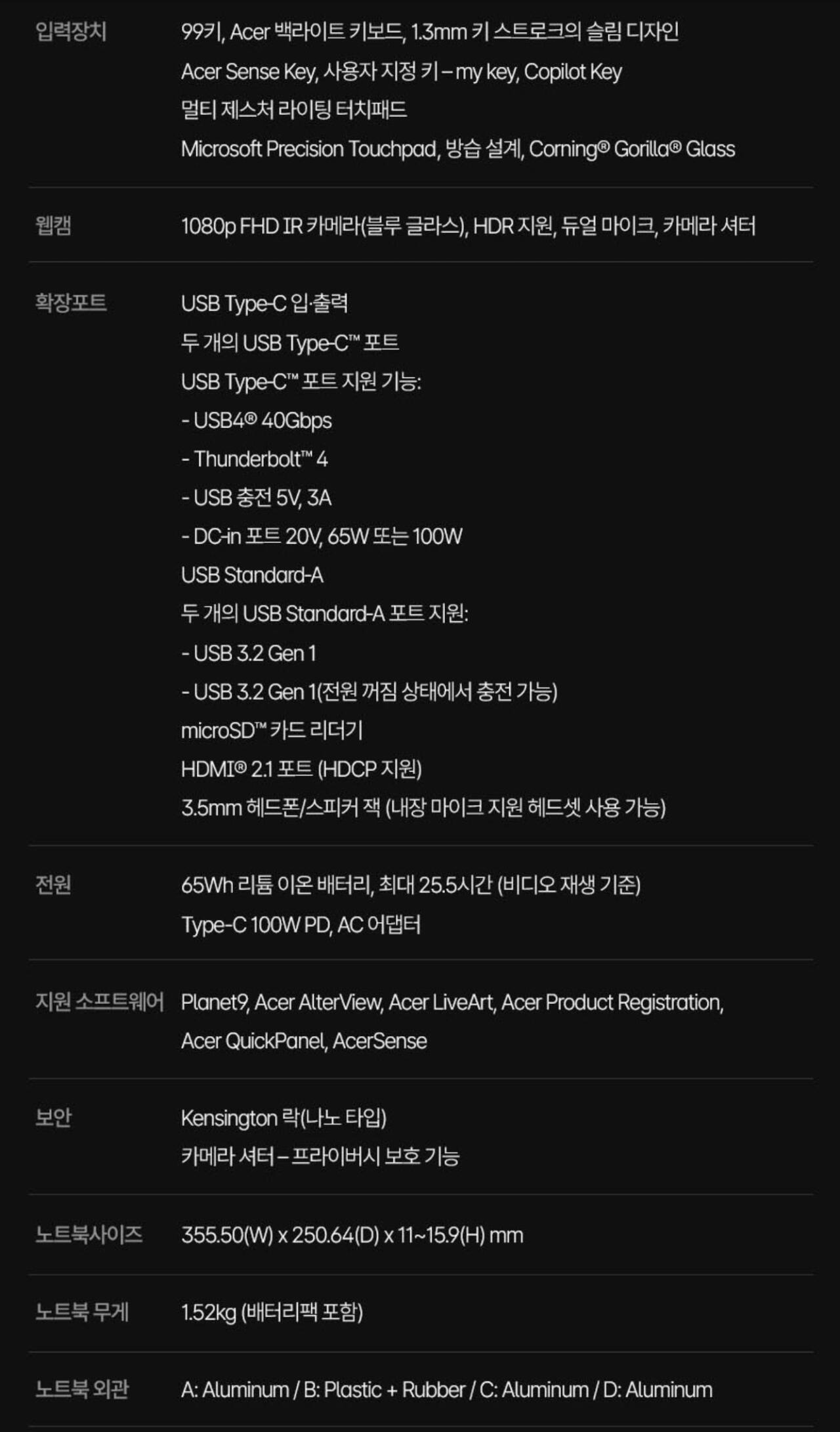 113762.jpg [쿠팡] [ 루나레이크 ] 에이서 스위프트 고 16 AI 258V, D5 32GB, 1TB, Win포함 (1,112,270원) (무료)
