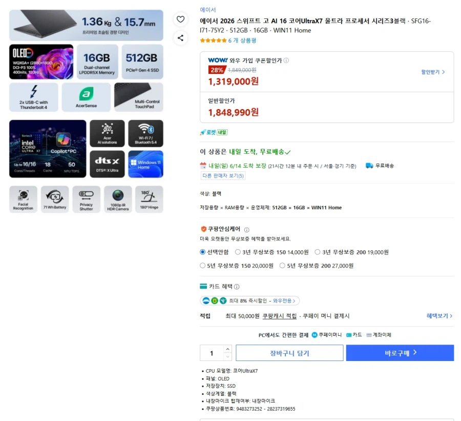 [쿠팡] 에이서 스위프트 GO 16 X7 358H(와우 131만)_1.webp